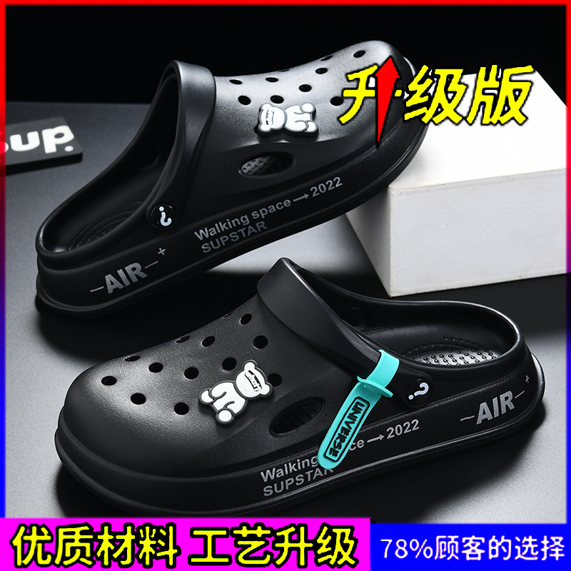 洞洞鞋男款潮款亲子一脚