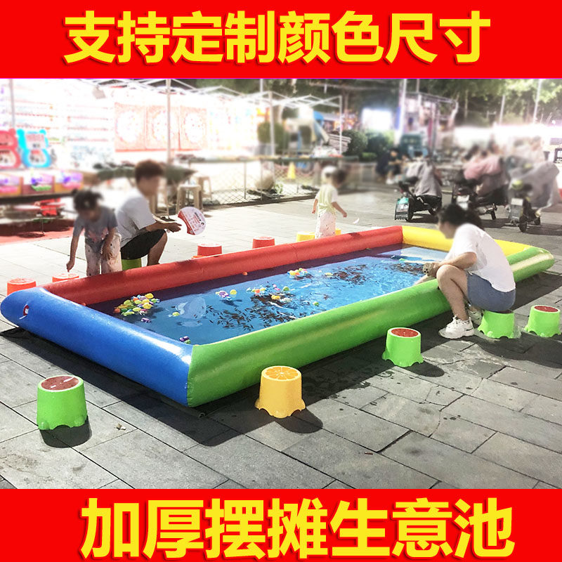 加厚充气水池广场儿童钓鱼池摆摊