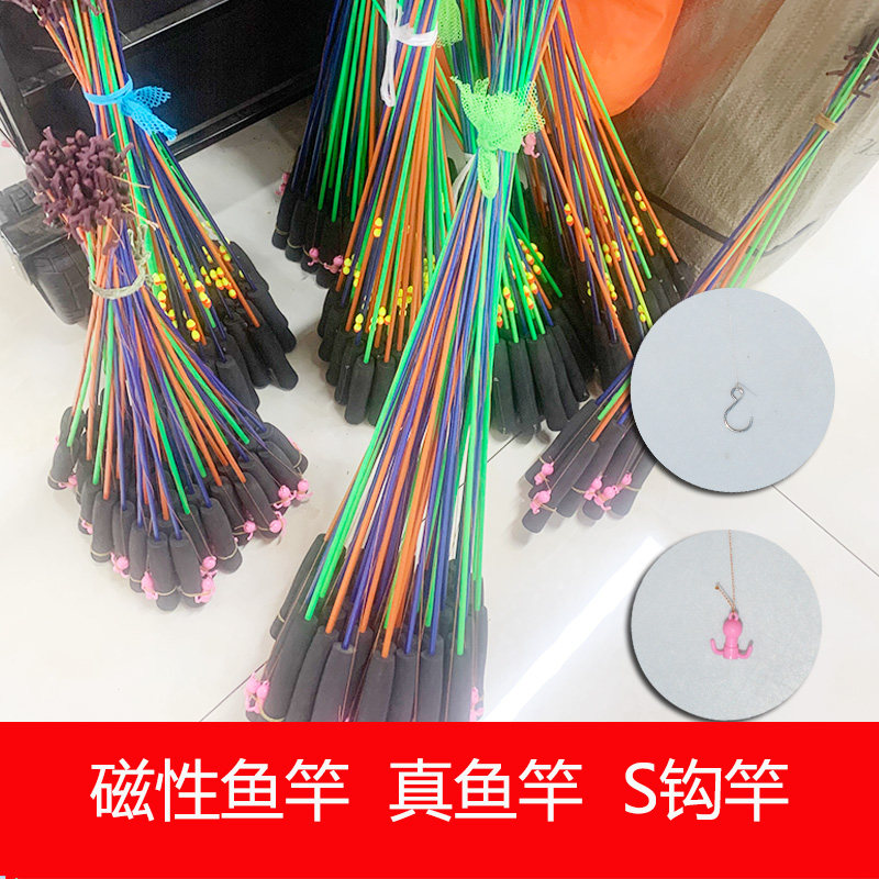 儿童节日活动磁性钓鱼竿