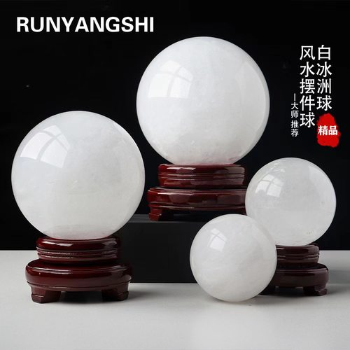 大师推荐天然白水晶球