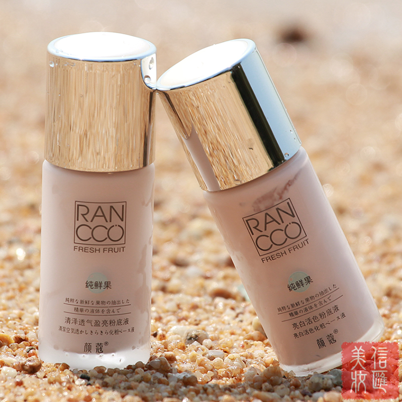 颜蔻纯鲜果粉底液颜寇清泽透气盈亮保湿遮瑕亮白滋润持久象牙白