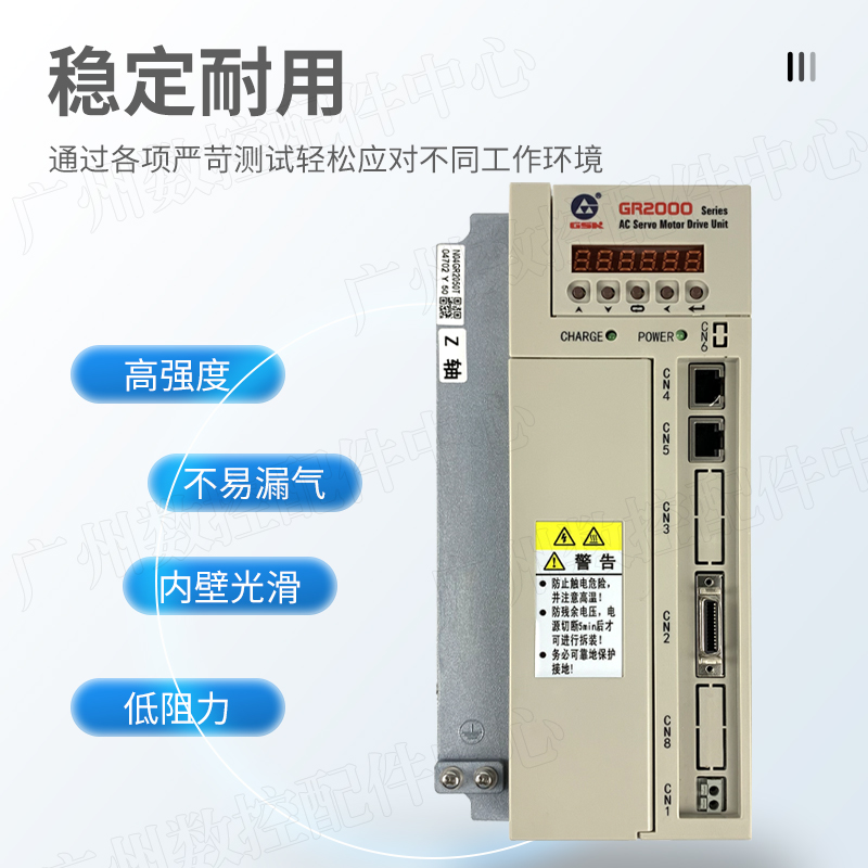 全新广数总线式伺服驱动器 GR2030TLA1 GE2050TLA1 GR2000-封面