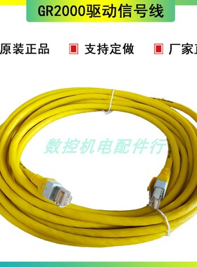 原装广数GR2000驱动器GSK-LINK通讯网线980系统总线光纤水晶接头