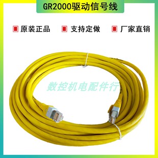 原装广数GR2000驱动器GSK-LINK通讯网线980系统总线光纤水晶接头