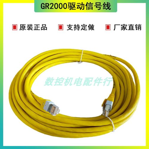 总线网线GR2000广州数控