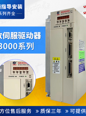 全新广州数控GSK主轴伺服驱动单元GS3050Y-NP2 GS3100-NP2 GS3000