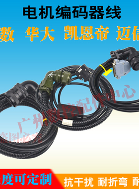 广州数控DA98A驱动器编码器线GS2000反馈线DA98B迈信EP100 SD200