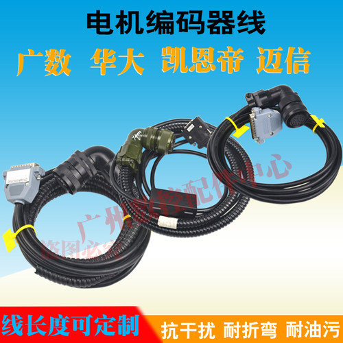 广数编码器线DA98A迈信EP100