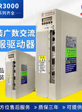 全新广州数控总线GR3000主轴伺服驱动单元 GR3050-LA2 GR3100-LA2