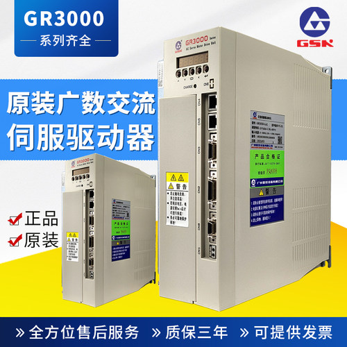 广数主轴伺服单元GR3050-LA2全新