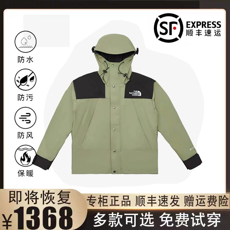 【官方正品】战地北面冲锋衣男女款三合一1990户外情侣运动防风