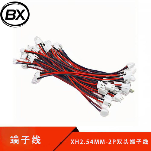 XH2.54mm2P双头端子线 1007线 红黑黑红 电子线 多种规格可选现货
