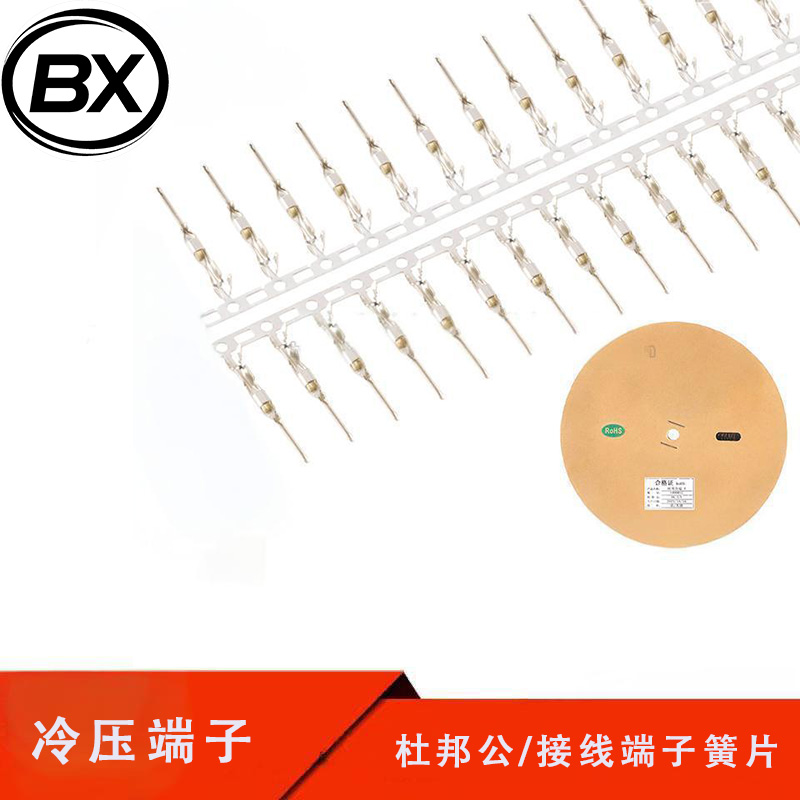 杜邦/公端子杜邦头连接器2.54间距接插件冷压端子簧片1盘/10000只