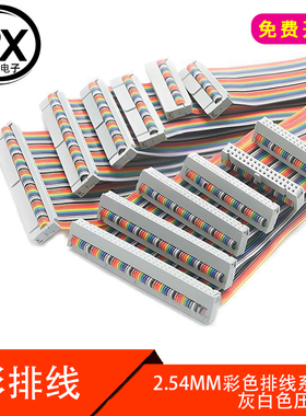 2.54灰白色FC压线头彩排杜邦线双母 简易牛角转接头IDC 10P 20P