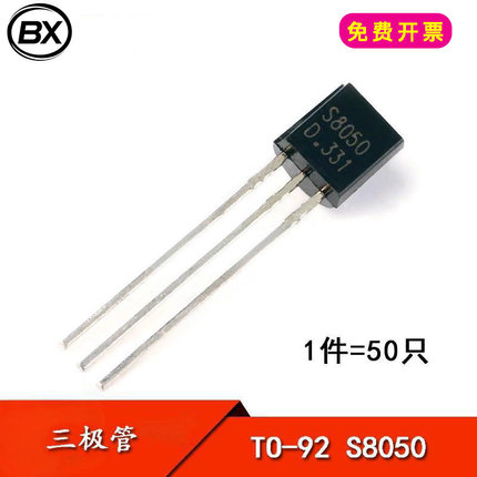 【宝鑫电子】NPN晶体管 直插三极管 S8050 300MA TO-92 （50只）