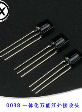 0038 一体化万能接收头 塑封红外接收头 红外接收管 VS838