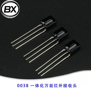 0038 一体化万能接收头 塑封红外接收头 红外接收管 VS838