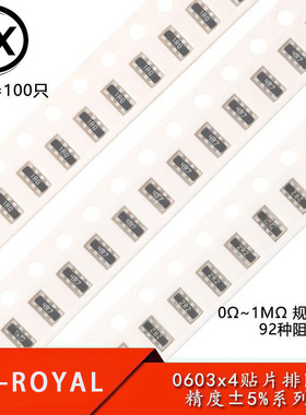 1206(0603*4)贴片排阻 5% 0R100R1K2K3.3K4.7K5.1K10K68K100K1M