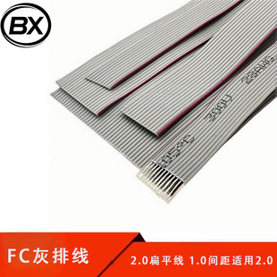 灰排线FC 2.0扁平线1.0mm间距适用2.0mmFC连接座AVR压线10p40p60p