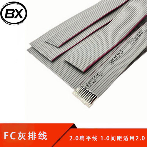 灰排线FC-2.0扁平线1.0mm间距适用2.0mmFC连接座AVR压线10p40p60p