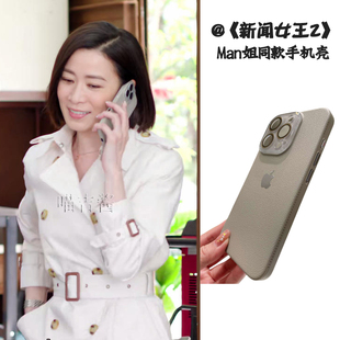 新闻女王文慧心佘诗曼同款手机壳高级荔枝皮纹带镜头保护iphone17