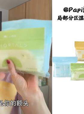 明星同款分区湿敷棉三段式局部可拉伸长效脸部服帖省水敷脸柔巾