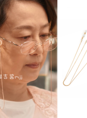 绽放的许开心丽丽姐吴玉芬同款眼镜链挂链金属蛇骨链眼镜绳挂脖
