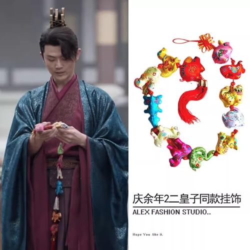 庆余年2二皇子李承泽刘端端同款十二生肖刺绣挂串民宿装饰礼品