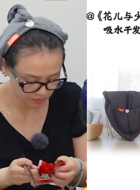 花少马思纯同款干发帽科技纤维速干吸水方格包头巾干发巾纯色毛巾
