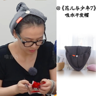 花少马思纯同款干发帽科技纤维速干吸水方格包头巾干发巾纯色毛巾