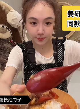 小红婶儿姜妍同款勺子红色日式细窄小勺饭勺汤勺调羹勺家用餐具