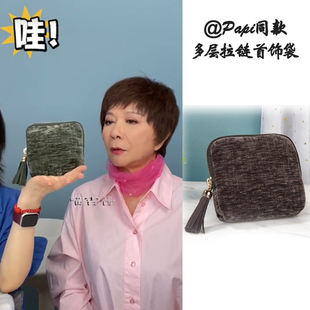 首饰收纳袋热烈欢迎蔡明同款多层手串饰品流苏拉链包装防尘袋子新