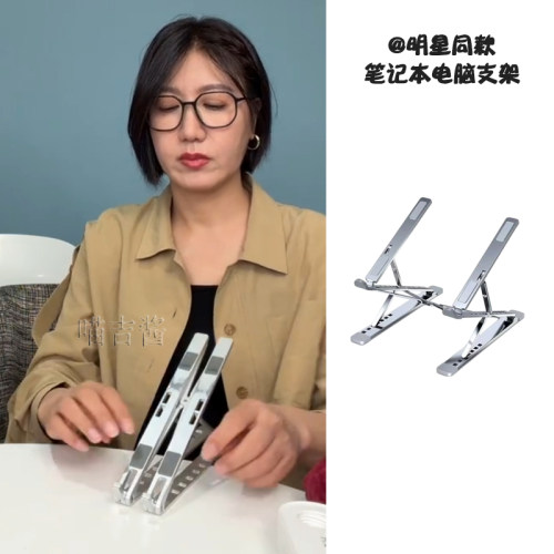 热烈欢迎易立竞同款笔记本电脑支架铝合金增高底座便携升降散热架