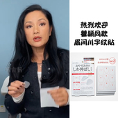 热烈欢迎瞿颖同款 眉间纹川字纹贴淡化细纹紧致额头法令纹抬头纹