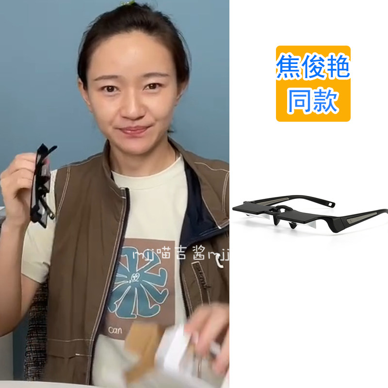 焦俊艳同款懒人眼镜卧式折射棱镜躺玩神器可以躺着看书玩手机