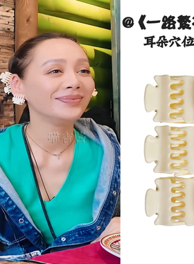 一路繁花宁静同款耳朵穴位夹美容耳朵夹碎发夹刘海夹发卡发饰抓夹