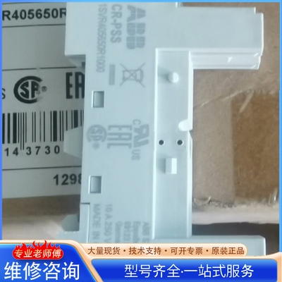 {议价}AB 1SVR405650R1000 继电器底座