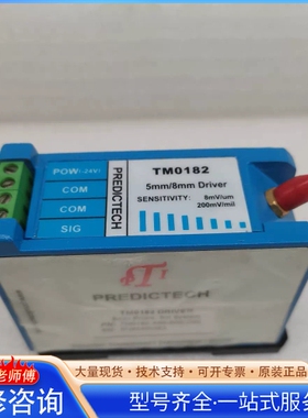 {议价}PredicTech美国 TM0182-A50-B00-C0