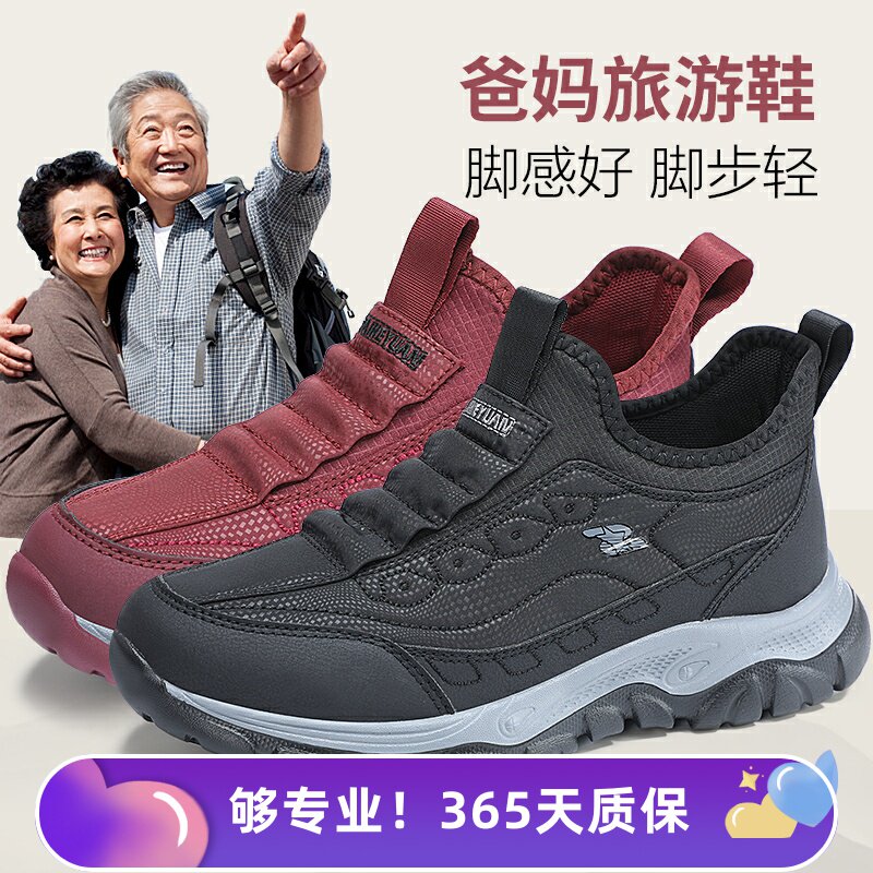 泰和源春秋季中老年情侣款舒适透气散步鞋防滑轻巧软弹登山旅游鞋