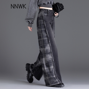 型超好看直筒阔腿裤 格子拼接牛仔裤 子版 黑色加绒薄绒裤 女2025新款