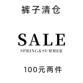 数量有限 春秋正品 清仓100元 卫衣 两件 外套 牛仔裤 女装 休闲裤