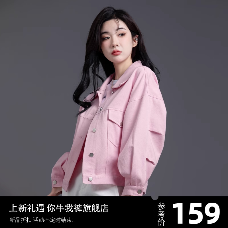 粉色牛仔外套女2024新款牛仔衣设计感小众高级上衣夹克春秋季洋气 女装/女士精品 短外套 原图主图