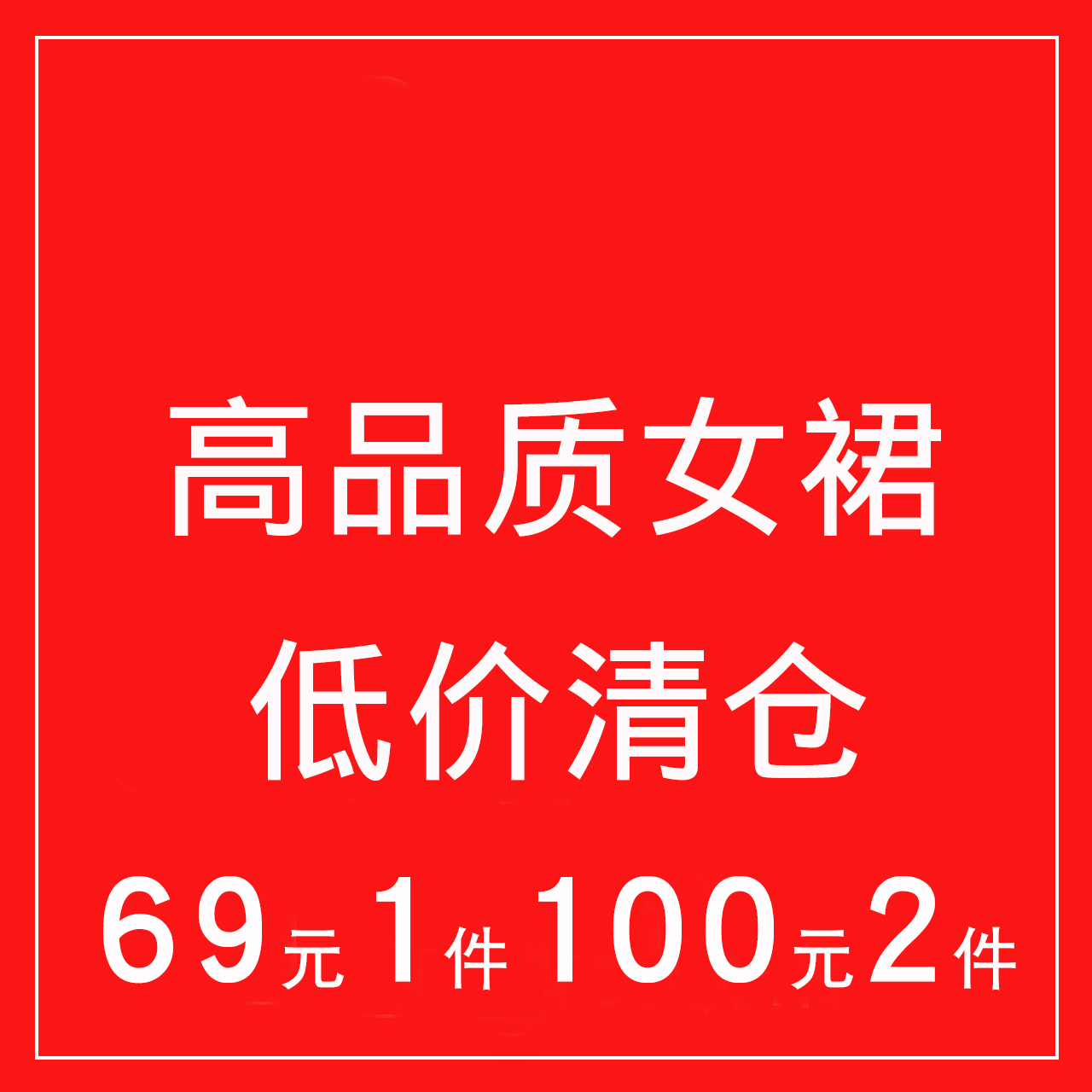 清仓100/2件 69/1件牛仔连衣裙格子毛呢裙春秋冬小众长裙背带裙子