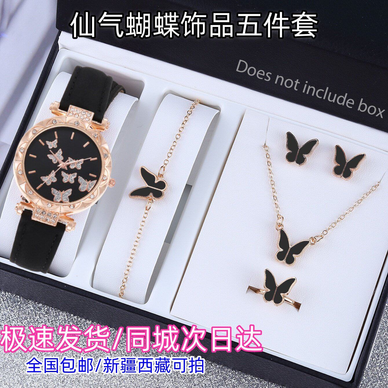 百搭ins女生首饰套装元旦节520礼盒装女朋友生日礼物简约蝴蝶项链