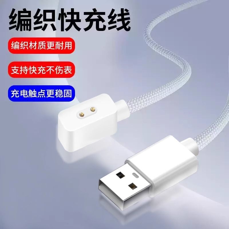 适用小米手环9充电器8nfc底座磁吸红米2数据线红米watch4\5编织线