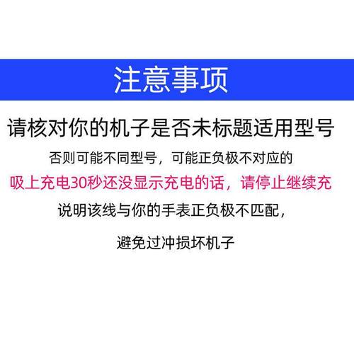 适用于 Codoon咕咚S1充电器 GPS运动手表充电线USB电源线器磁吸线