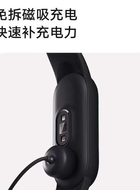 适用于小米手环7代充电线M5M6M7手环磁吸充电线充电器现货45cmUSB