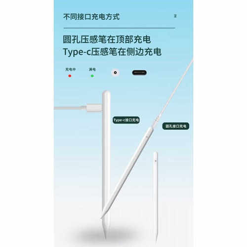 DC2.0Metepad11苹果电容笔
