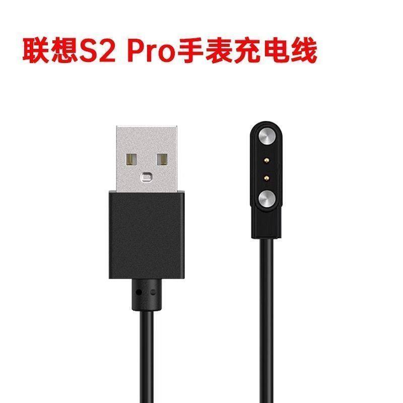 适用联想4G电话手表充电线器联想2S Pro专用磁吸式数据线 充电器,3C数码配件,数据线,淘宝优惠券,粉丝福利购,淘宝优惠卷