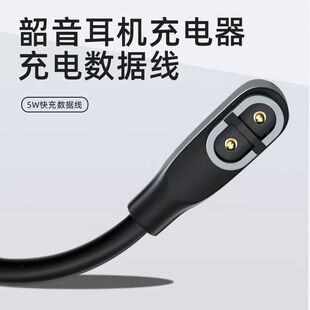 适用韶音AS810骨传导蓝牙耳机充电线AS810OpenRun pro耳机数据线